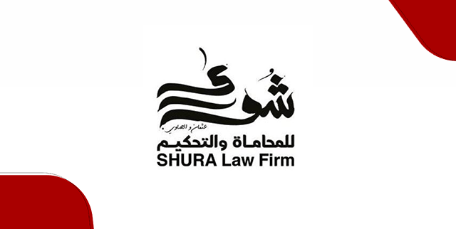 بمشاركة خمس جهات شورى للمحاماة راعياً رئيساً  لندوة بعنوان التحديات القانونية للشركات التجارية