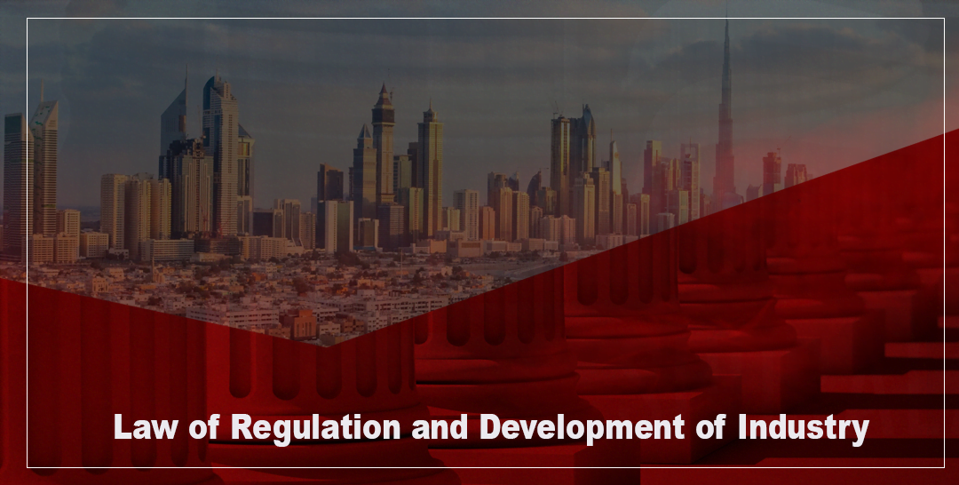 Law of Regulation and Development of Industry of UAE